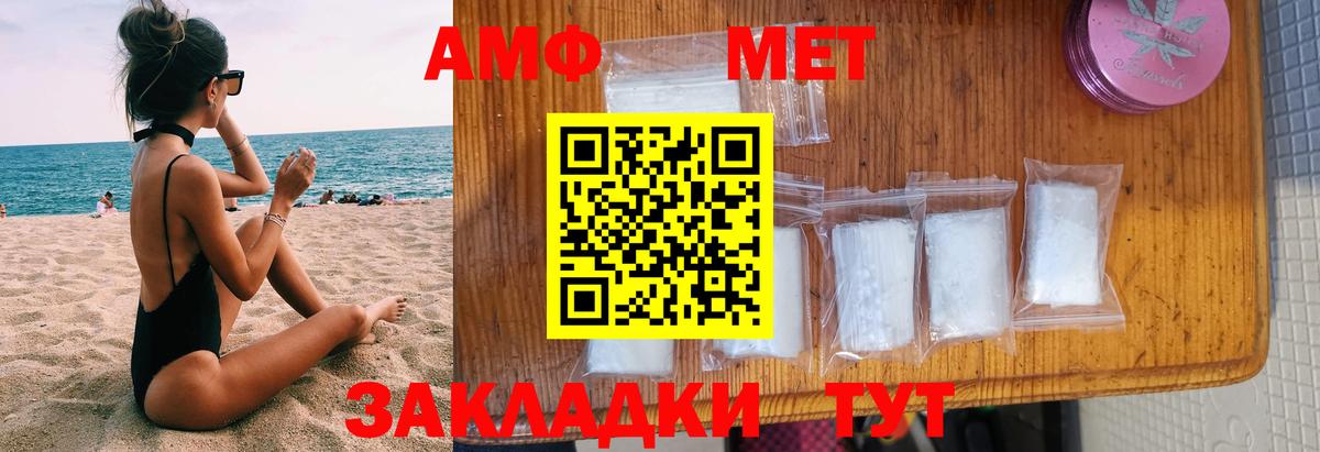 АМФ Розовый  Вход с VPN  АМФЕТАМИН  Калининград 