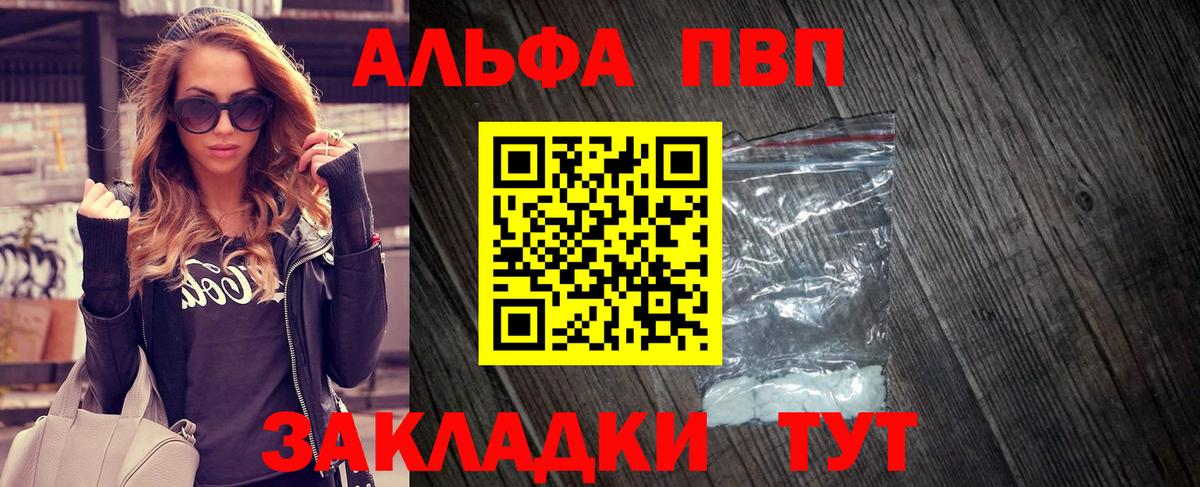A PVP Crystall Калининград