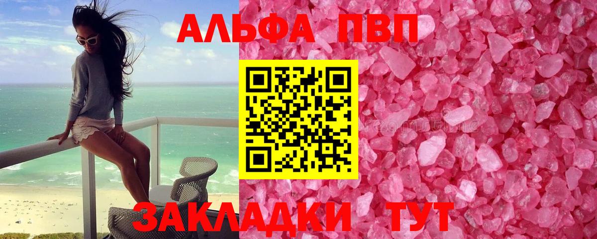 A-PVP крисы CK  Вход с VPN  Alpha-PVP Crystall  Калининград  A-PVP СК КРИС 