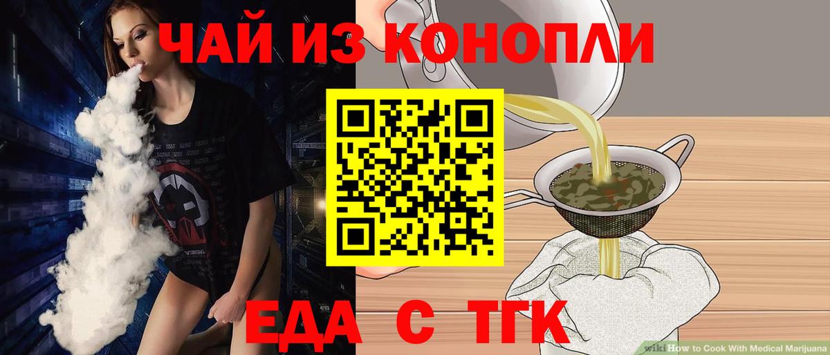 Cannafood марихуана  Вход с VPN  Калининград 