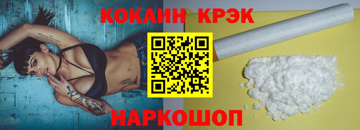 КОКАИН 97% Калининград