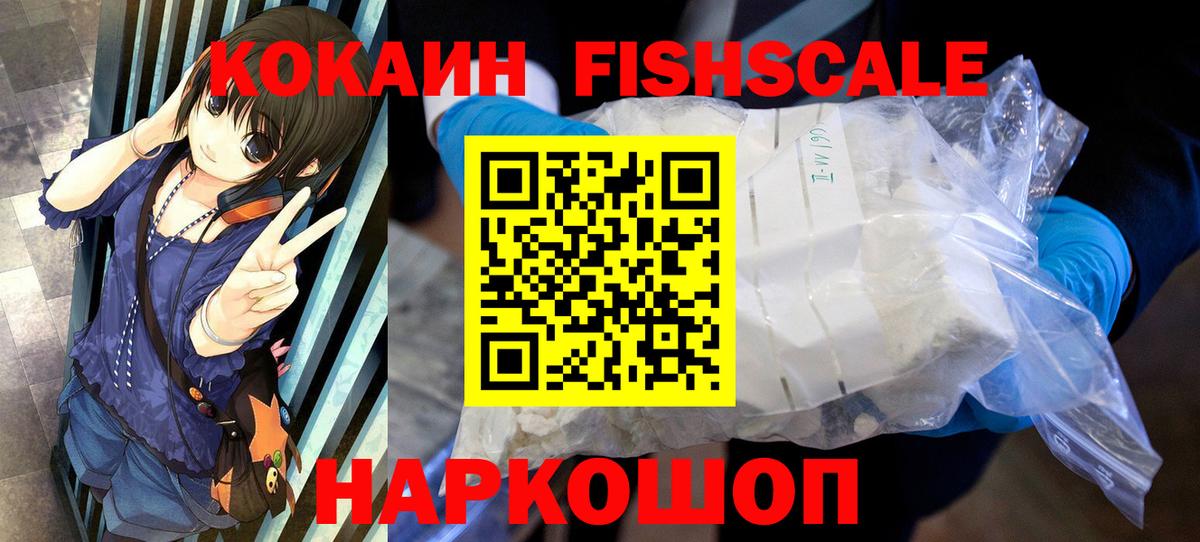 COCAIN  где найти наркотики  Калининград  Cocaine VHQ  Вход с VPN 