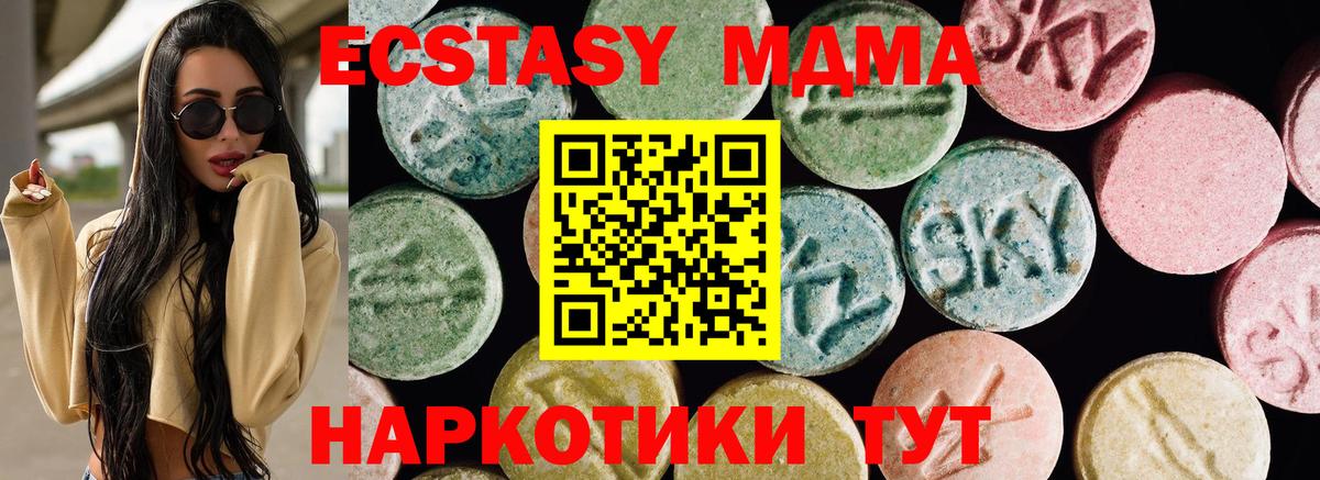 ЭКСТАЗИ  Вход с VPN  Калининград  Ecstasy диски 