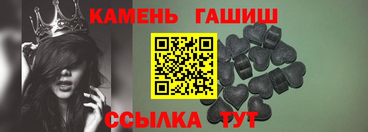 ГАШИШ индика сатива  Вход с VPN  ГАШ Cannabis  ГАШ  Калининград 