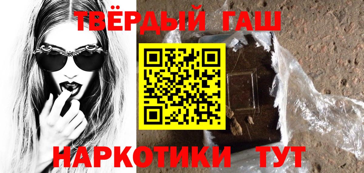 ГАШИШ hashish Калининград