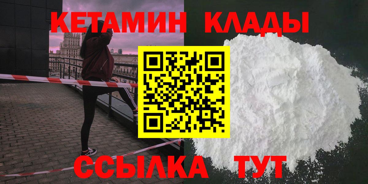Кетамин ketamine  Вход с VPN  Калининград  Кетамин ketamine 