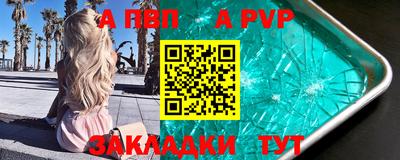 ALPHA PVP Будённовск