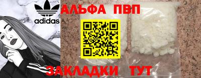 ALPHA PVP Будённовск