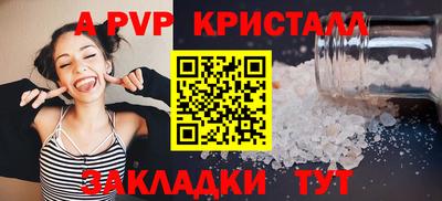 ALPHA PVP Будённовск