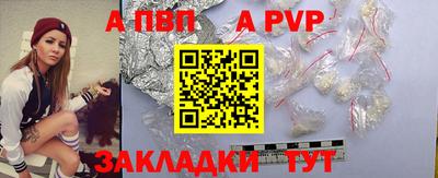 ALPHA PVP Будённовск