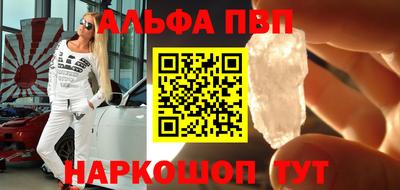 ALPHA PVP Будённовск
