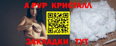 ALPHA PVP Будённовск