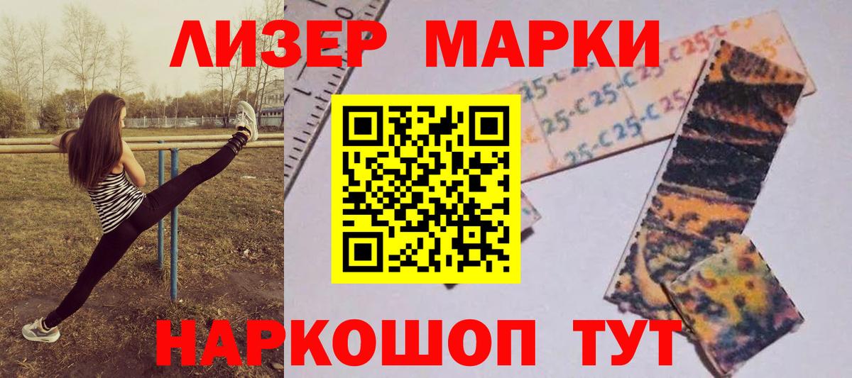 LSD-25 экстази кислота  Вход с VPN  Калининград 