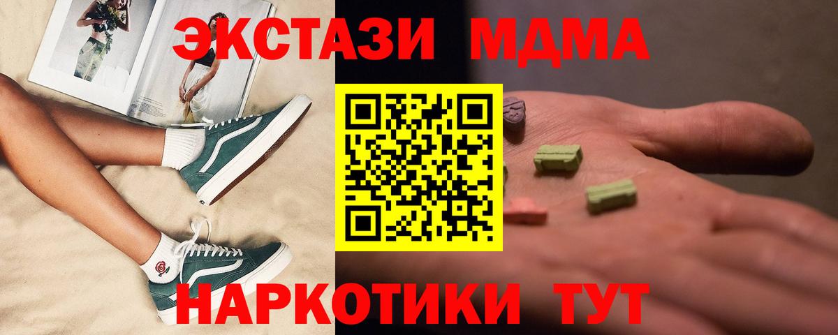 MDMA Molly  MDMA VHQ  Вход с VPN  Калининград 