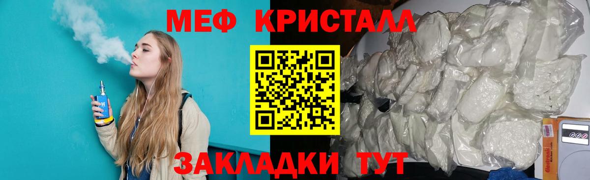 Калининград  Меф  Вход с VPN  Меф мука 