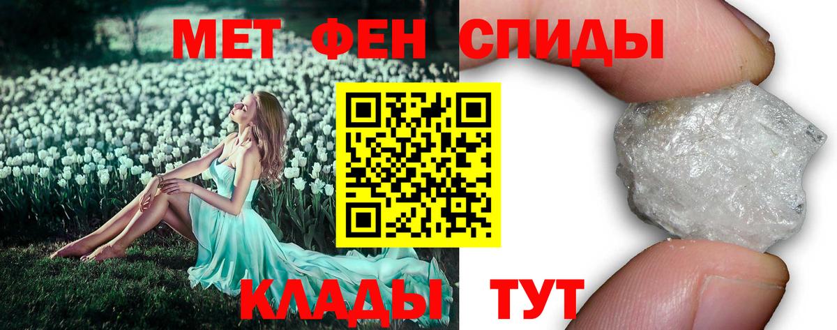 Метамфетамин  МЕТАМФЕТАМИН Декстрометамфетамин 99.9%  Вход с VPN  Калининград 