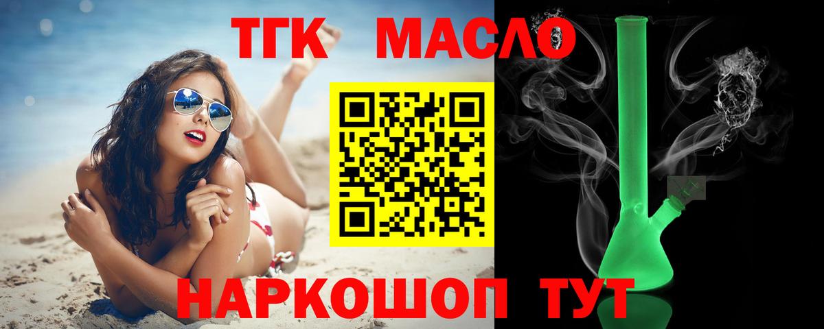 ТГК вейп с тгк Калининград