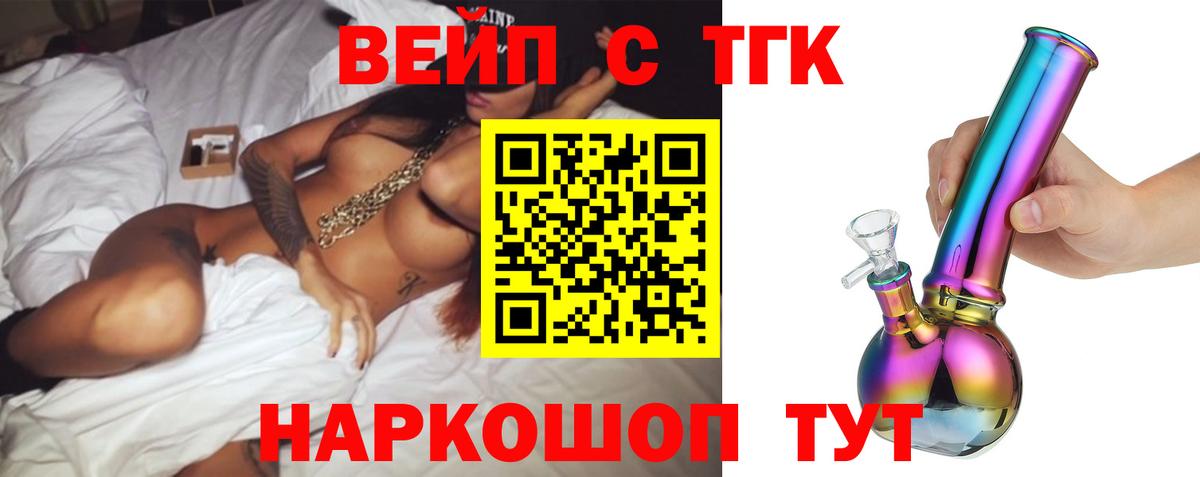 Дистиллят ТГК Wax  Вход с VPN  Калининград 
