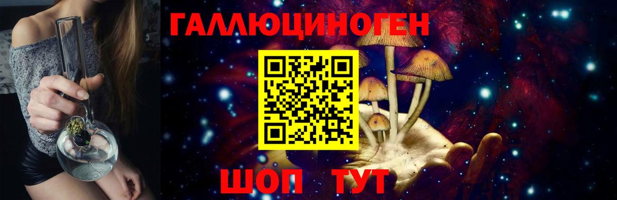 Калининград  Галлюциногенные грибы Psilocybe  Вход с VPN  Галлюциногенные грибы мухоморы 