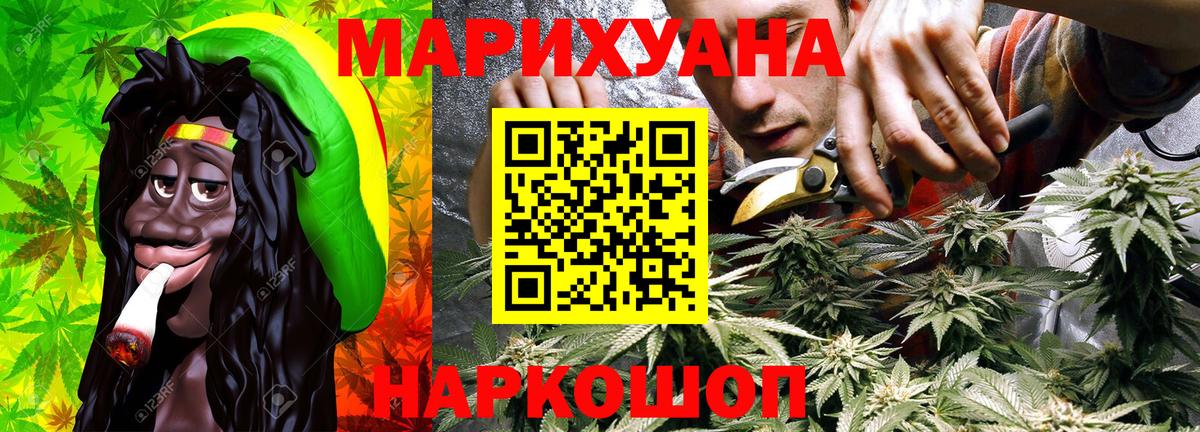 Конопля THC 21%  Конопля THC 21%  МАРИХУАНА сатива  Калининград  Вход с VPN 